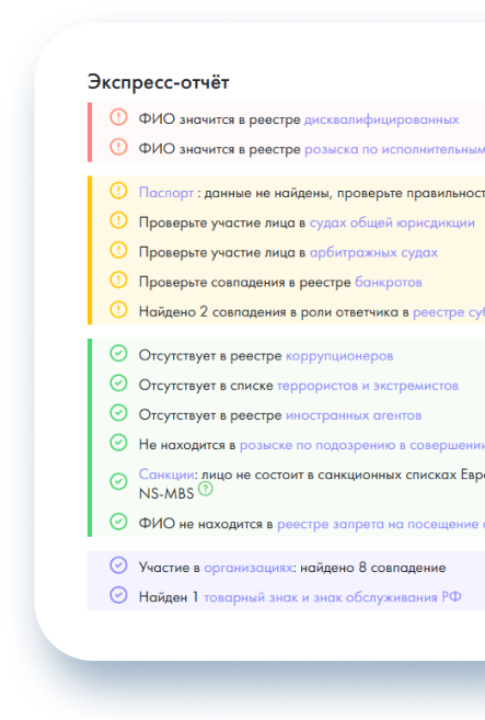 экспресс-отчёт